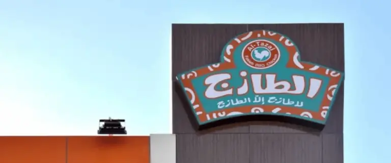 رقم خدمة عملاء توصيل فروع مطعم الطازج الموحد وطرق التواصل الإلكترونية