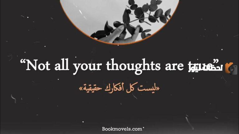 عبارات جميلة عن الحياة بالانجليزي مترجمة