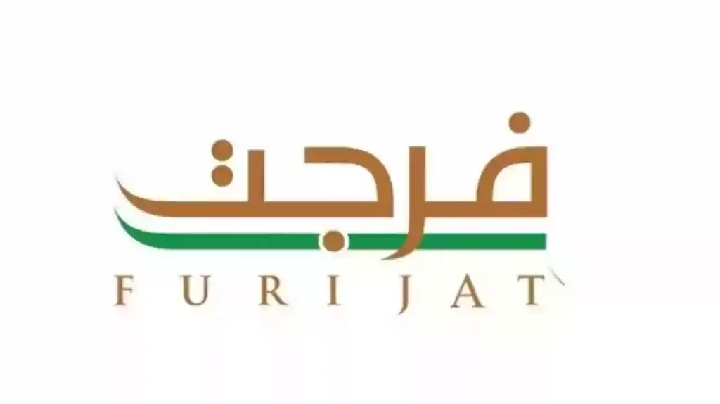 شروط التسجيل في خدمة فرجت, فرجت