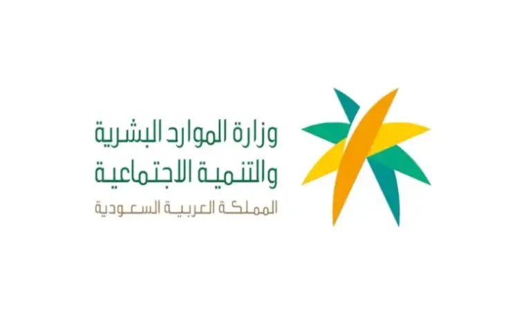الخطوات المحددة والشروط للتسجيل الإلكتروني على وظائف المساندة 1447