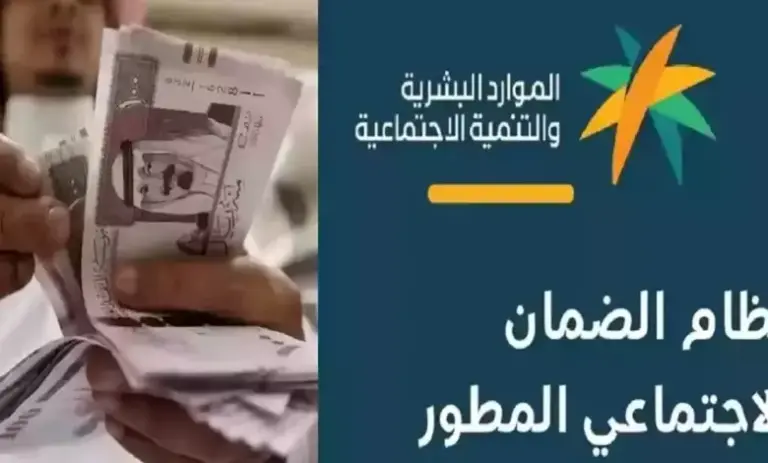 تقديم موعد صرف دعم الضمان الاجتماعي في دفعة مارس الجديدة 2025