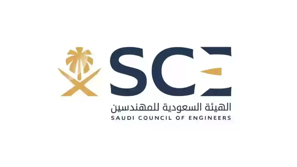 شروط التسجيل في الهيئة السعودية للمهندسين