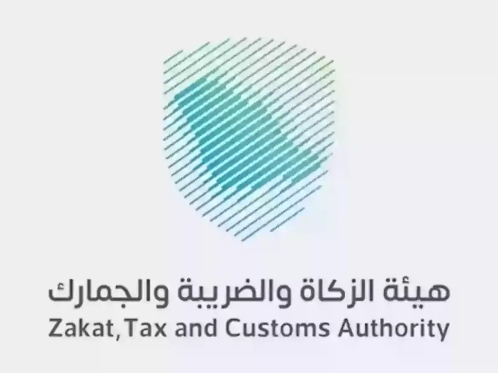 كيفية التواصل مع هيئة الزكاة والضريبة والجمارك