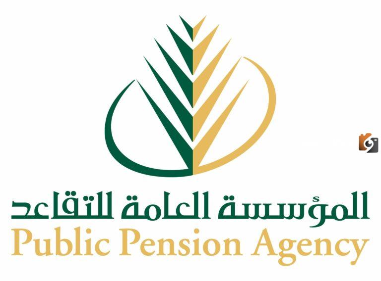 التأمينات الاجتماعية: زيادة راتب التقاعد 1447 للجميع في السعودية لشهر يناير 2025