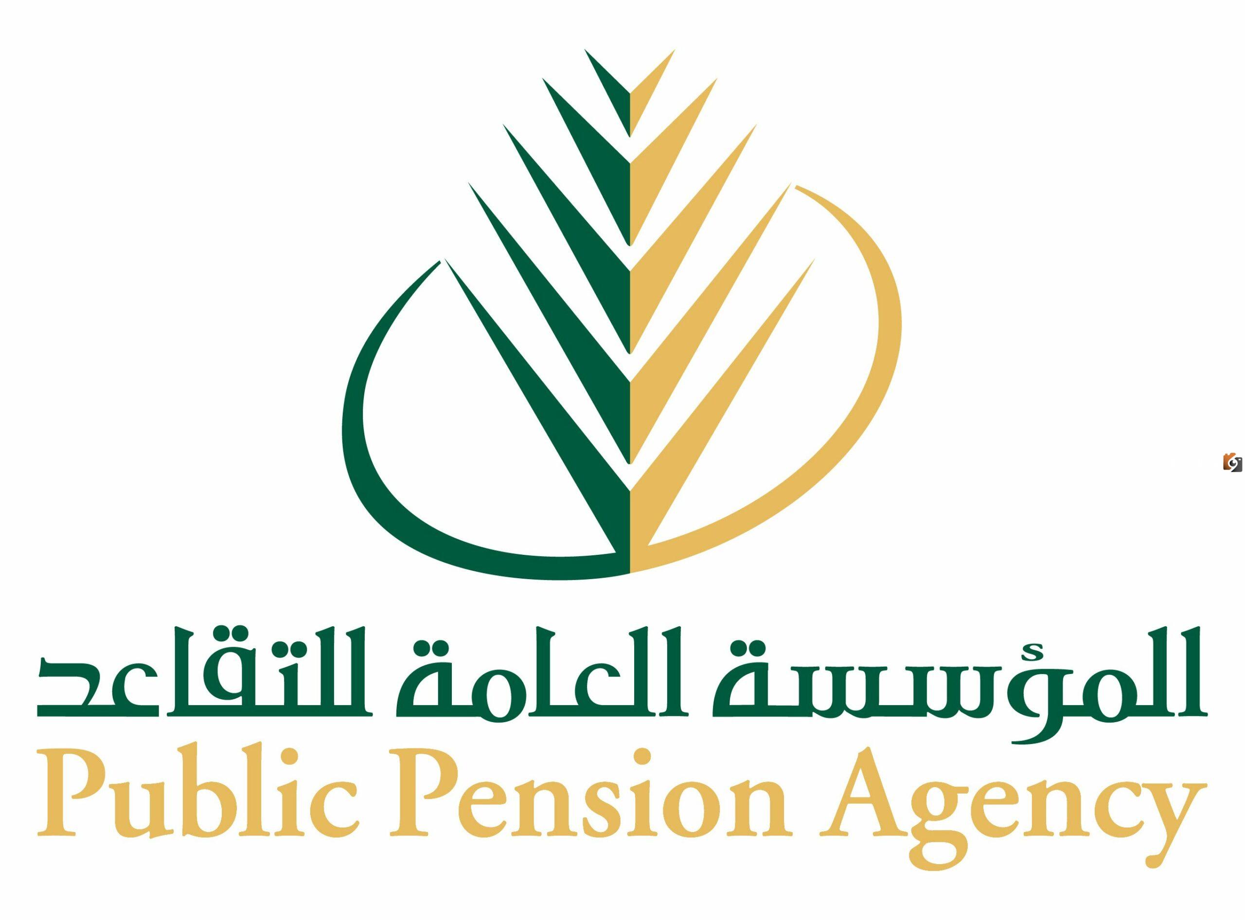 التأمينات الاجتماعية: زيادة راتب التقاعد 1447 للجميع في السعودية لشهر يناير 2025