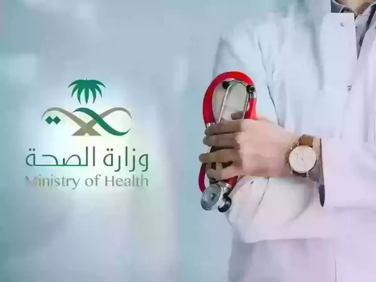 كيفية إصدار تقرير طبي إلكترونيًا من خلال وزارة الصحة 1447