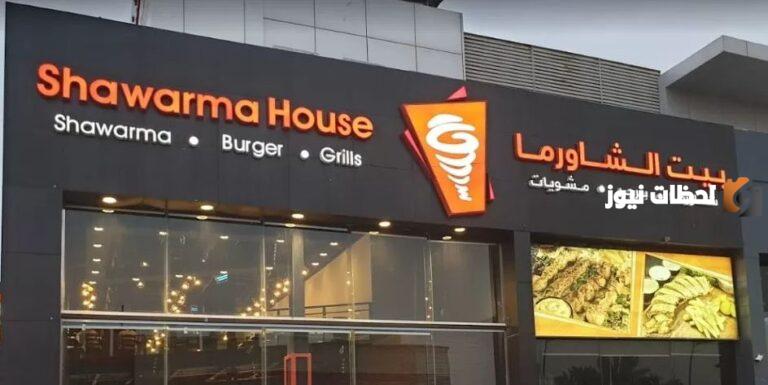 رقم توصيل بيت الشاورما السعودية الموحد المجانى