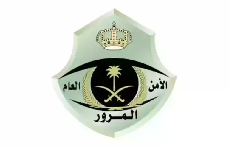 طريقة الاستعلام برقم السجل عن مخالفات المرور بالسعودية 1447