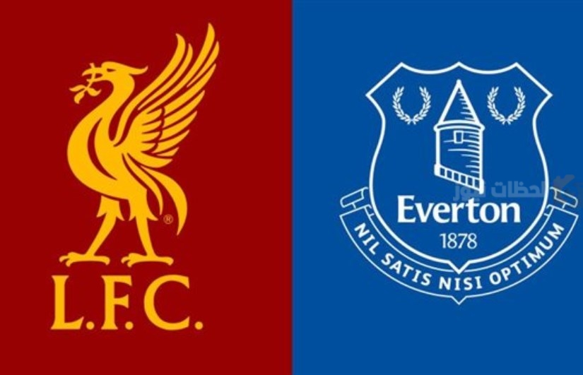 إيفرتون وليفربول