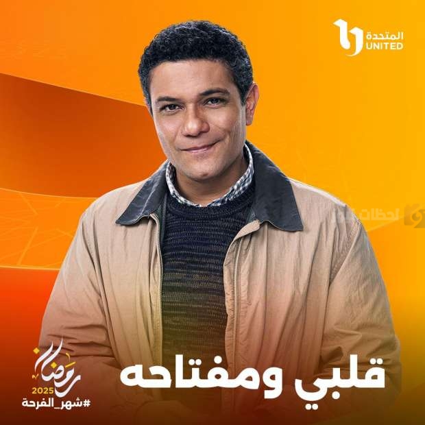 آسر ياسين: العمل مع تامر محسن كان أحد أهم أمنياتي