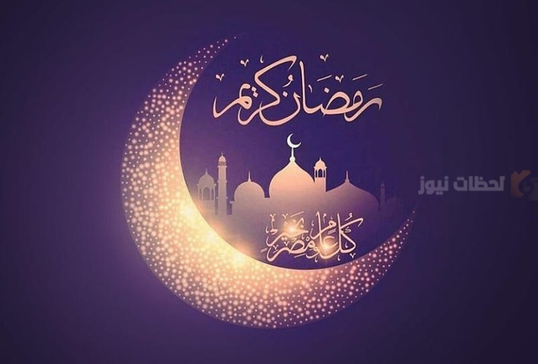 أرق تهنئة رمضان للحبيب 2025 بعبارات مليئة بالمحبة والدعوات