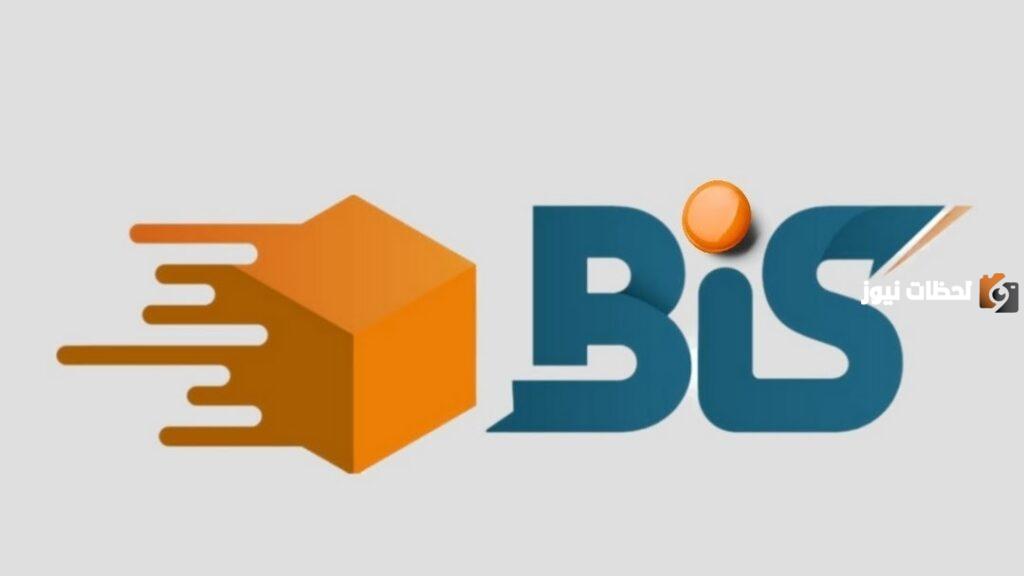 رقم شركة بدر BIS للشحن الدولي الموحد واتساب المجانى والخدمات المقدمة من الشركة