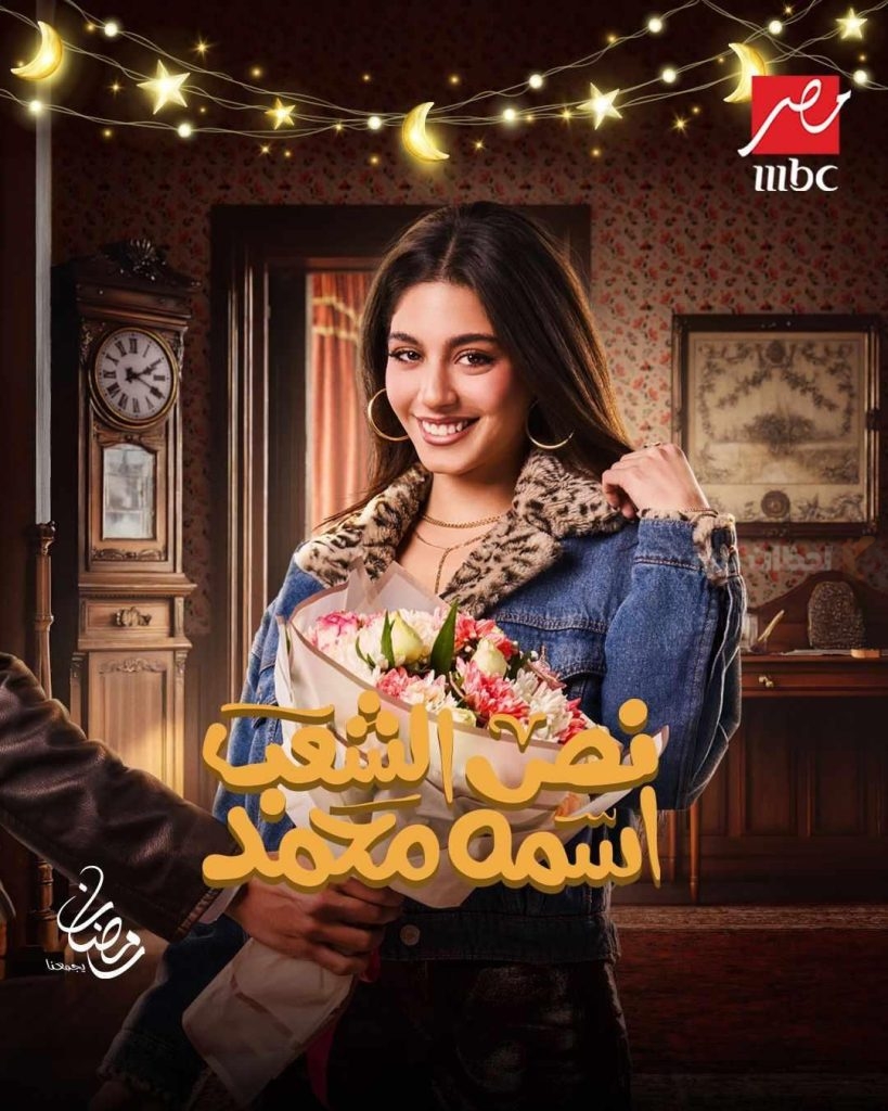 مايان السيد