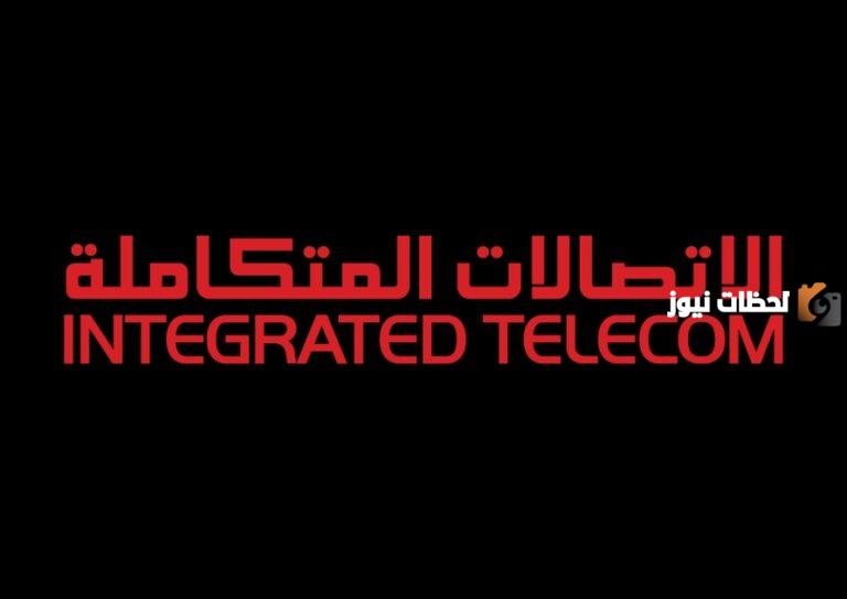 رقم الاتصالات المتكاملة الموحد المجاني الخط الساخن الموحد المجاني