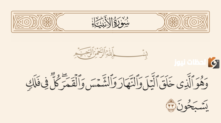 اية قرانية عن الكواكب والنجوم