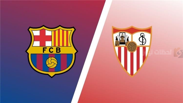 برشلونة في مواجهة إشبيلية الليلة بالقميص الأساسي