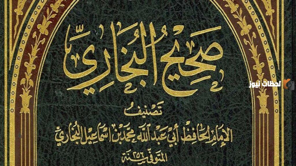 أحاديث صحيح البخاري ومسلم عن الصلاة