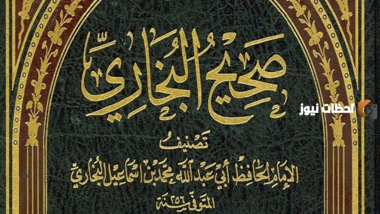 أحاديث صحيح البخاري ومسلم عن الصلاة مع الشرح
