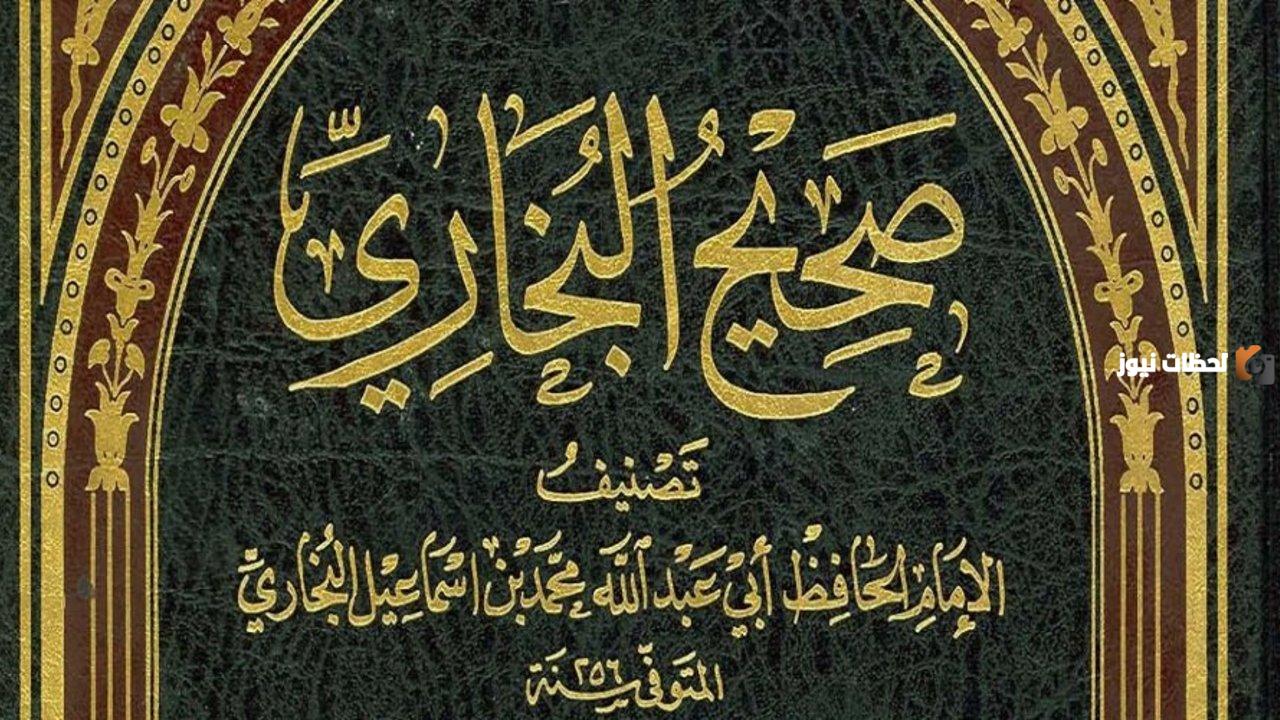 أحاديث صحيح البخاري ومسلم عن الصلاة مع الشرح