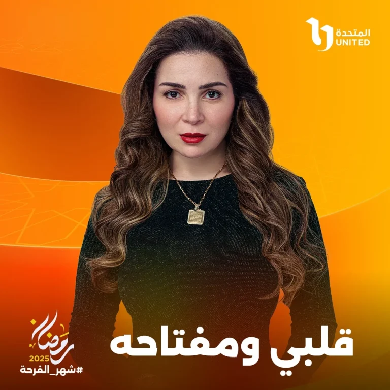 مي عز الدين تكشف سبب عودتها للدراما في “قلبي ومفتاحه”