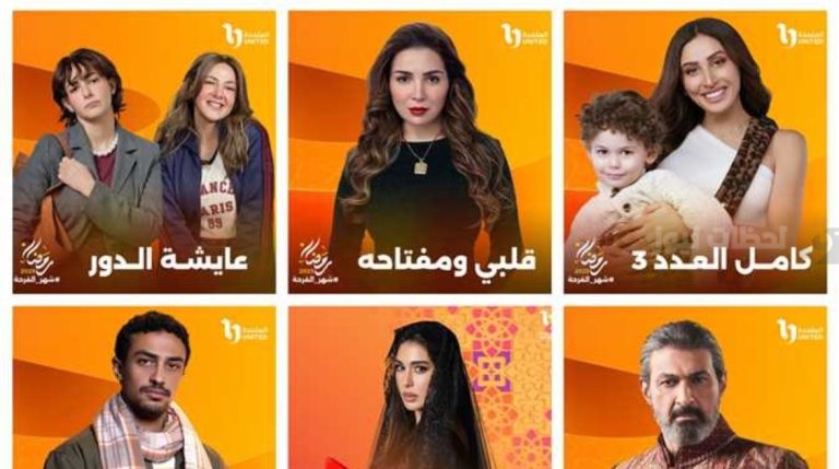 خريطة مسلسلات رمضان 2025: قائمة بأبرز الأعمال المنتظرة