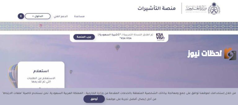 بأسهل طريقة.. خطوات الاستعلام عن تأشيرة العمرة إلكترونيا برقم الجواز