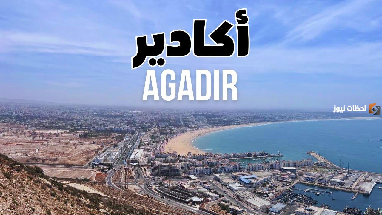 كيفية السفر إلى أكادير المغرب وسعر التذكرة
