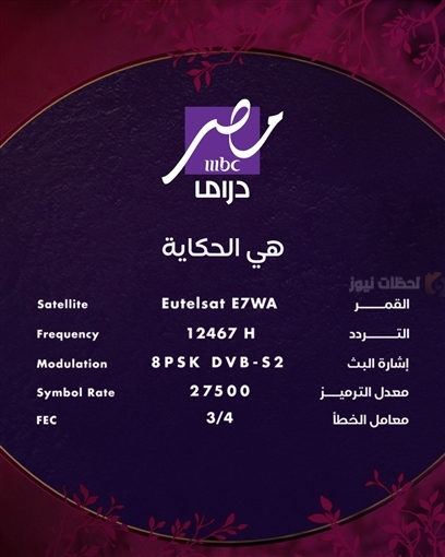 MBC مصر دراما