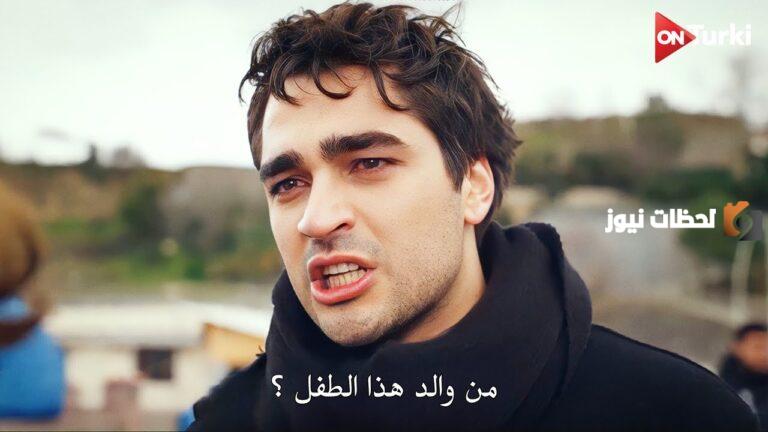 اون لاين 56 Yalı Çapkını مسلسل طائر الرفراف الحلقة 56 مترجمة على وي سيما وكل القنوات الناقلة لطائر الرفراف الجديد 2025
