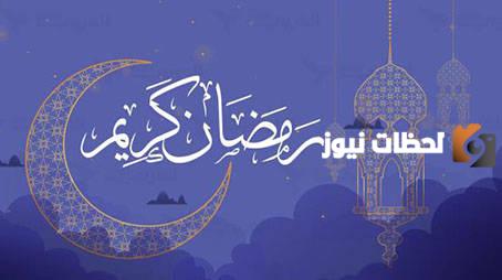 موعد أول يوم صيام بالأردن لرمضان 2025 وما هي أهم المظاهر الرمضانية بالأردن