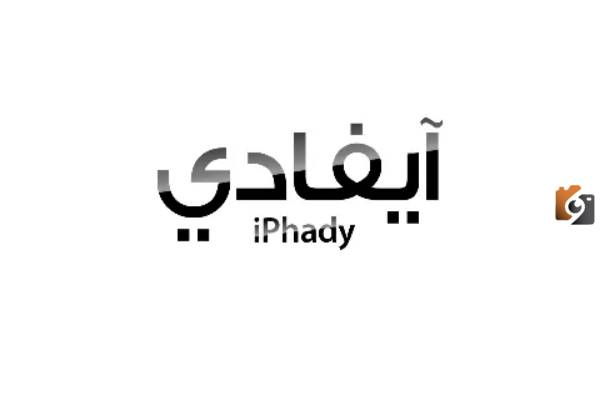 رقم خدمة عملاء آيفادي واتساب المجانى الموحد 24 ساعة للتواصل والاستعلام