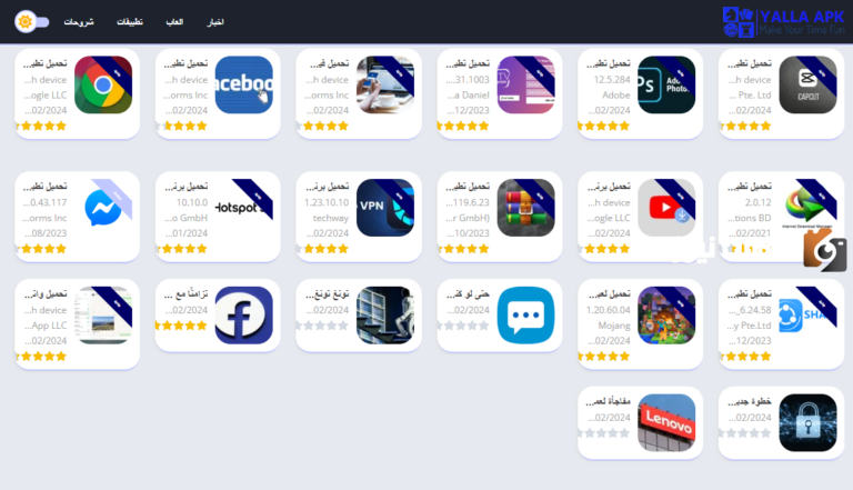 Yalla Apk موقع لتحميل الالعاب والتطبيقات بصيغ apk