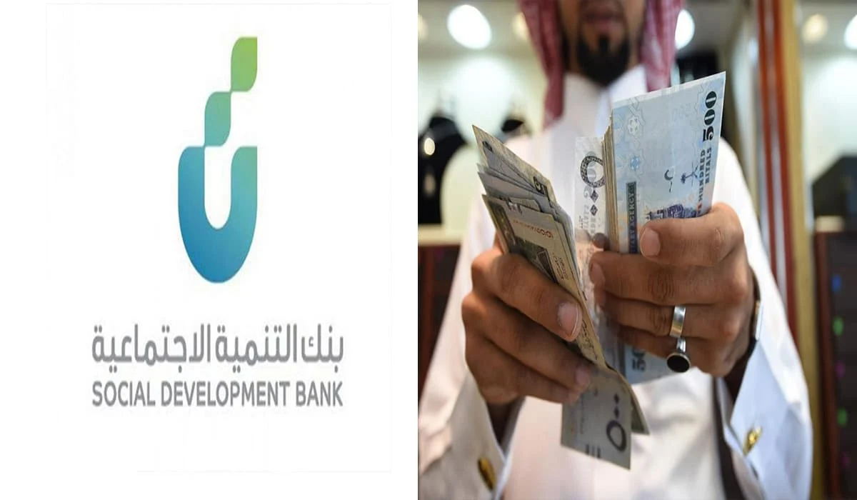 هل أنت من مستفيدي الضمان الاجتماعي المطور؟! احصل الآن على 60 ألف ريال من بنك التنمية عبر نفاذ