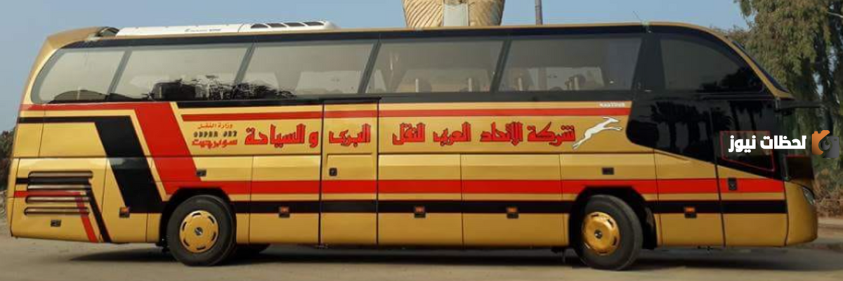 اسعار تذاكر سوبر جيت في جميع المحافظات 2025 ومواعيد السوبر جيت