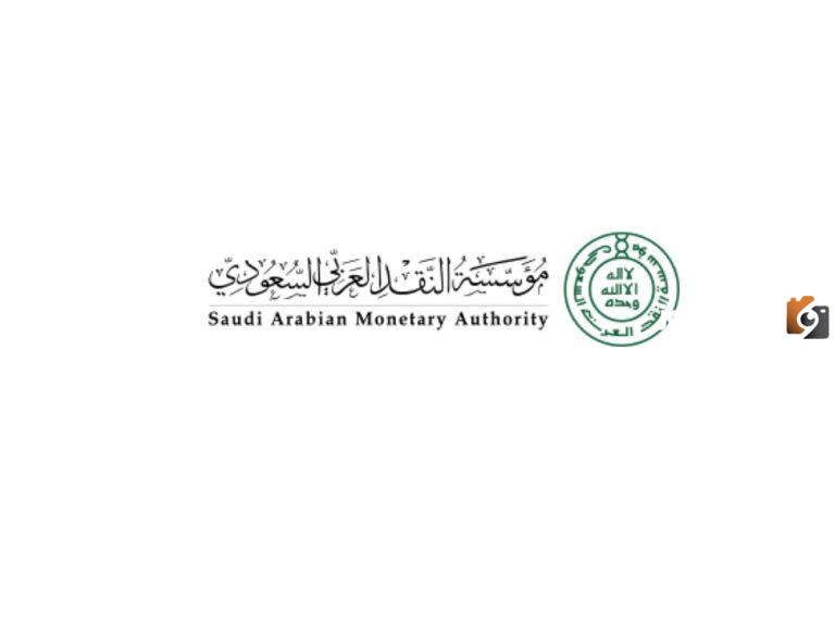 رقم شكاوى مؤسسة النقد السعودي الخط الساخن المجاني الموحد