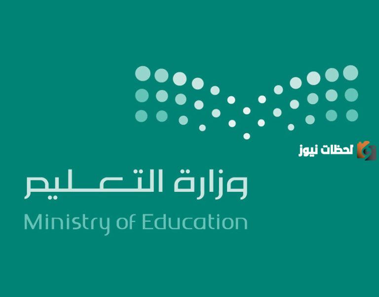 التقويم الدراسي الجديد 1447: موعد بدء الاختبارات النهائية للعام الدراسي الحالي