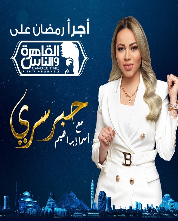 حبر سري