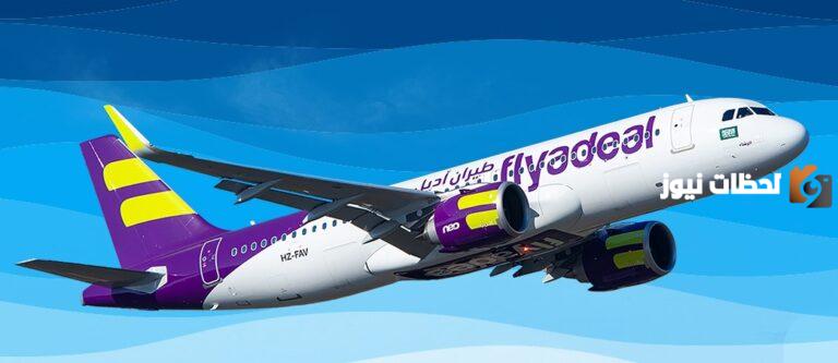 ما هي وظائف في طيران أديل 1447 flyadeal
