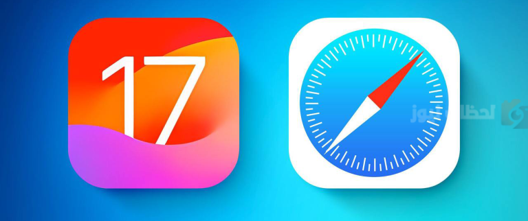 تحديث جديد لمتصفح Safari تطلقه آبل وهذه مميزاته وطريقة التحديث الآمنة بتوجيهات من الشركة