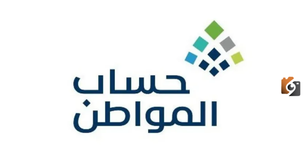 عاجل.. حساب المواطن يكشف عن المستندات المطلوبة لإثبات استقلالية الدعم المادي 2025