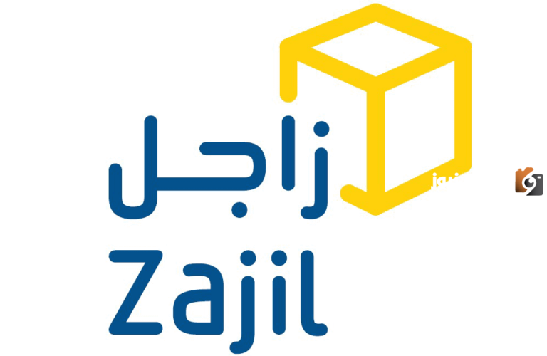 رقم خدمه عملاء فروع زاجل Zajil للشحن و تتبع الشحنات وطريقة التتبع الإلكترونية
