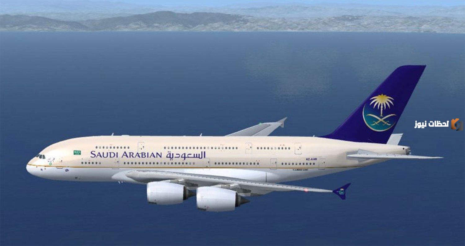 استعلام عن رحلة طيران الخطوط السعودية برابط مباشر