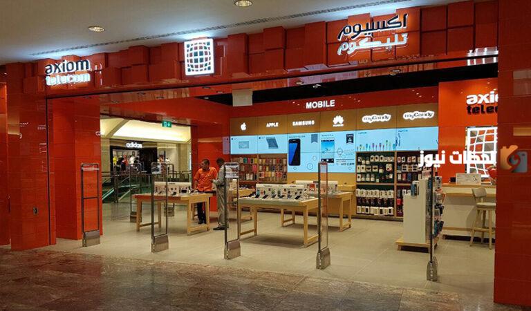 رقم خدمة عملاء فروع اكسيوم تليكوم الخط الساخن السعودية للاستعلام والتواصل وتقديم الشكاوي 24 ساعة