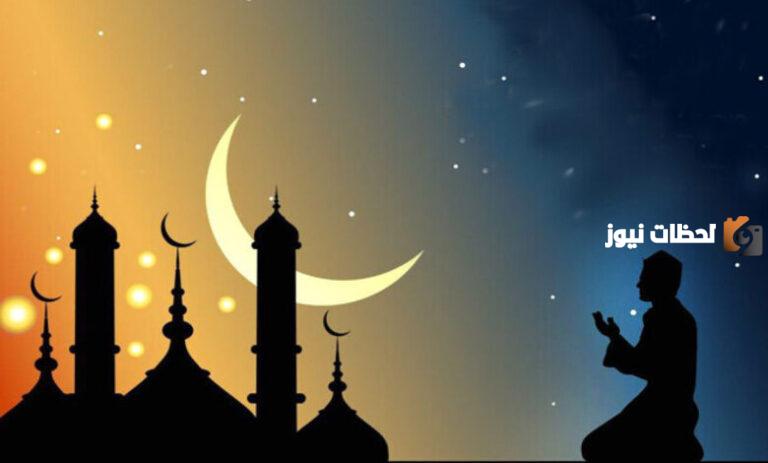 اوقات الصلاة في رمضان 2025 إمساكية رمضان العيص