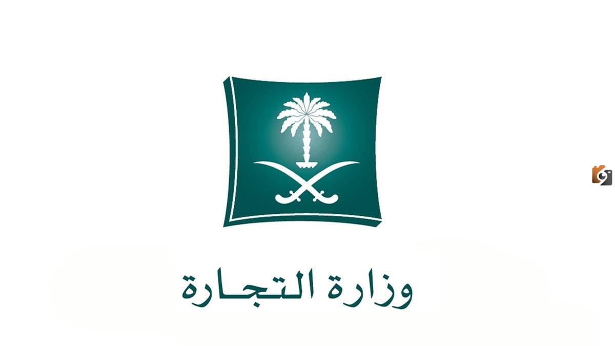 بالخطوات كيفية سداد رسوم تجديد السجل التجاري في السعودية 1447