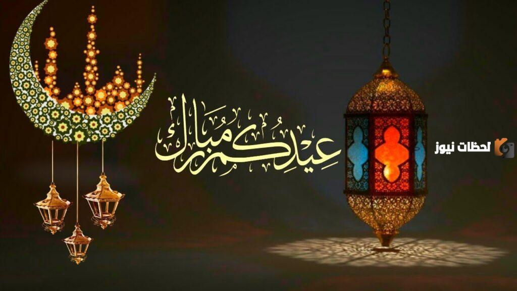 عيد الفطر