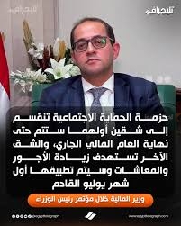 زيادة الأجور والمعاشات