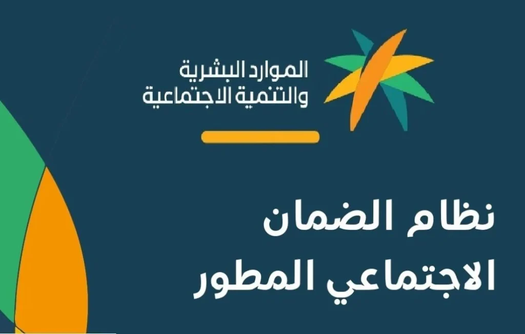 شروط استحقاق المطلقة والأرملة من معاش الضمان الاجتماعي 1447