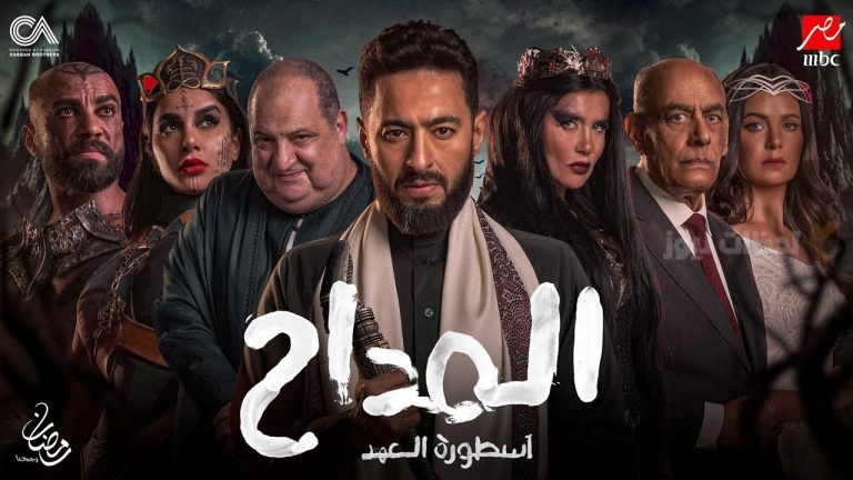 انطلاق الموسم الخامس من مسلسل “المداح” اليوم ومواعيد عرضه