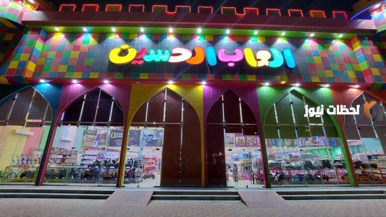 رقم ألعاب الحسين في الرياض الخط السخن الموحد والخدمات المقدمة
